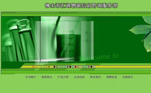 佛山市匯通物流信息咨詢服務部 一站式物流信息解決方案的引領者