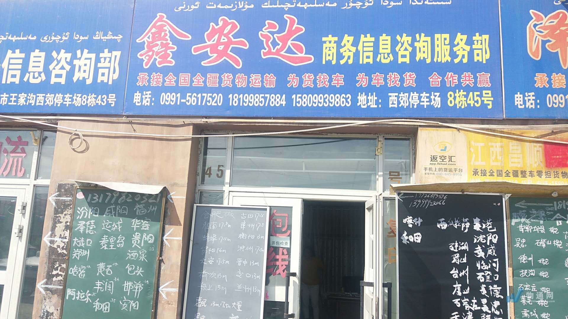 喀什物流公司有哪些